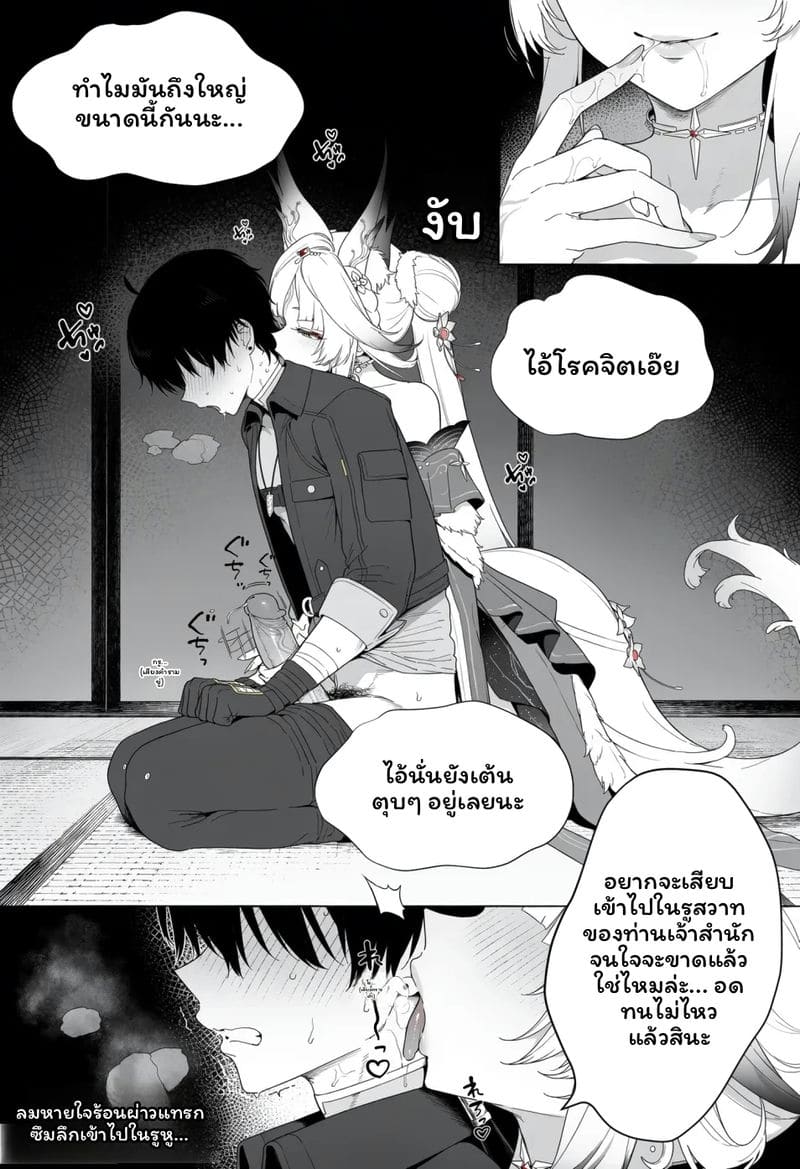 หูซิน - การผสมพันธุ์ของสุนัขจิ้งจอก 17