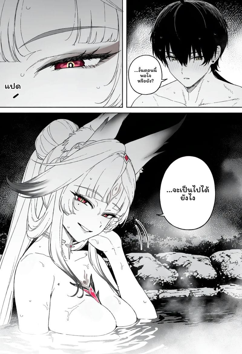 หูซิน - การผสมพันธุ์ของสุนัขจิ้งจอก 35