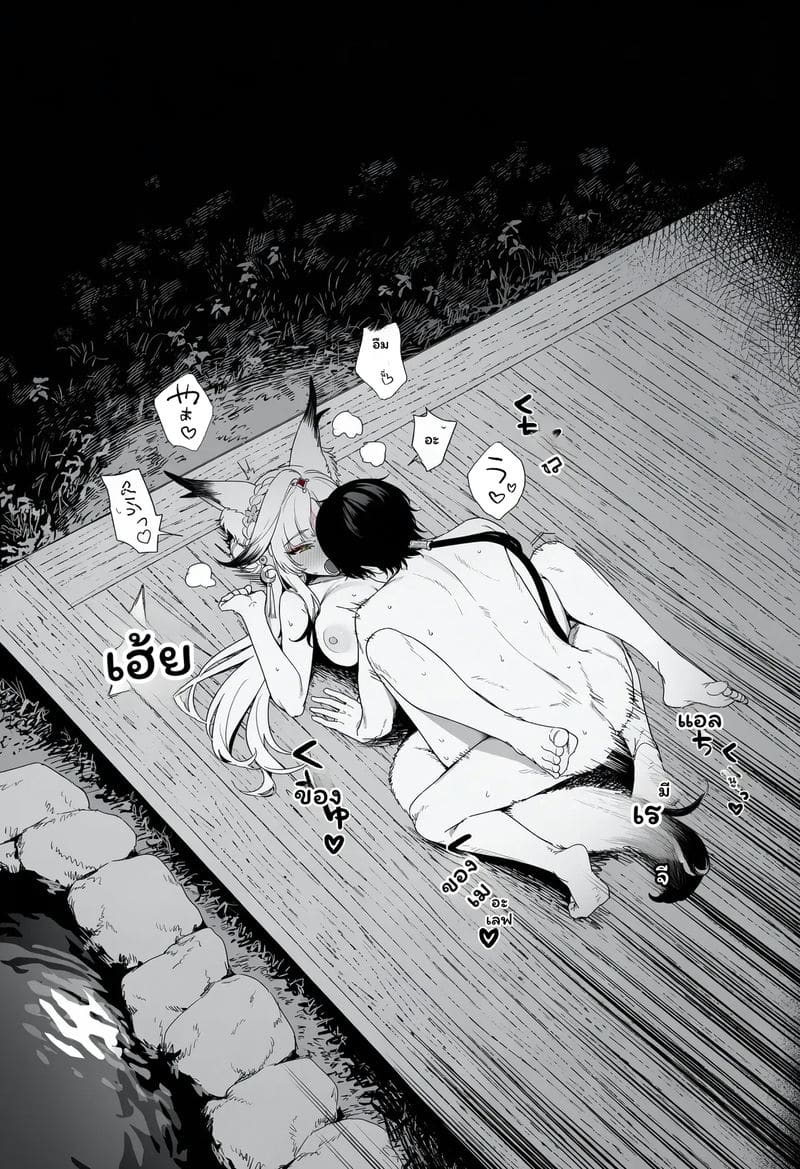 หูซิน - การผสมพันธุ์ของสุนัขจิ้งจอก 47