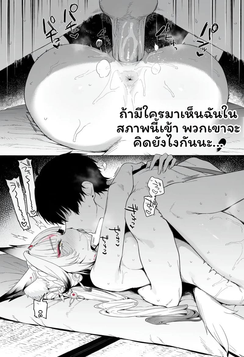 หูซิน - การผสมพันธุ์ของสุนัขจิ้งจอก 52
