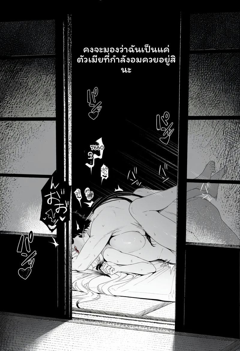 หูซิน - การผสมพันธุ์ของสุนัขจิ้งจอก 54