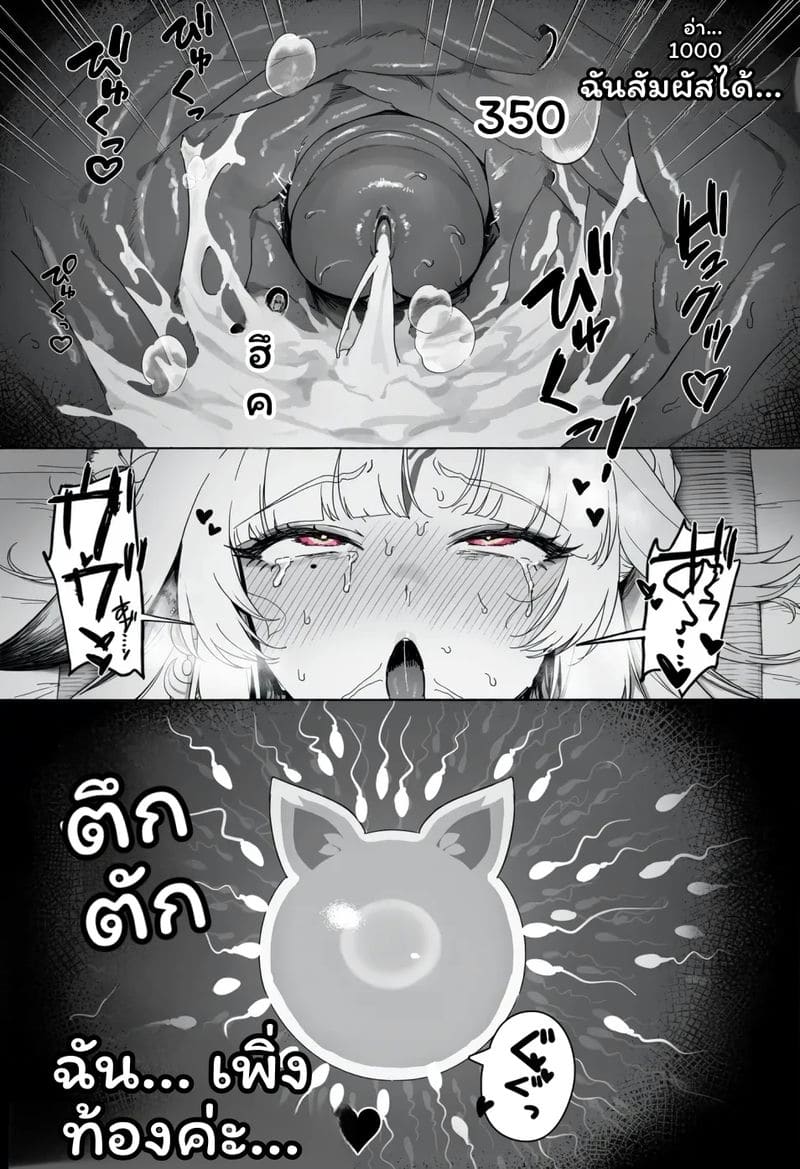 หูซิน - การผสมพันธุ์ของสุนัขจิ้งจอก 58
