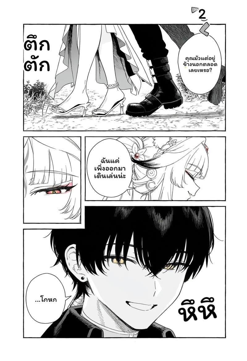 หูซิน - การผสมพันธุ์ของสุนัขจิ้งจอก 68