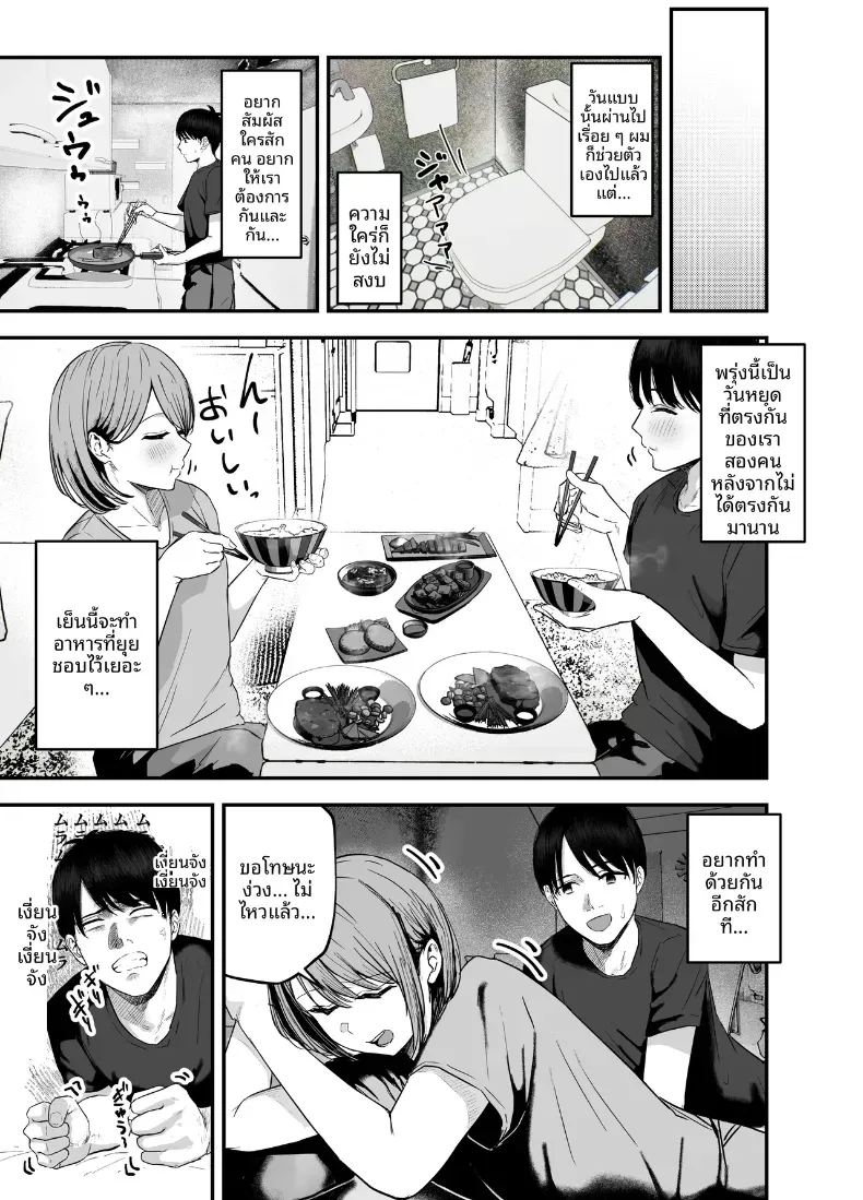 เพื่อนสาวในวันนั้นเป็นไอดอลในวันนี้ 3 7