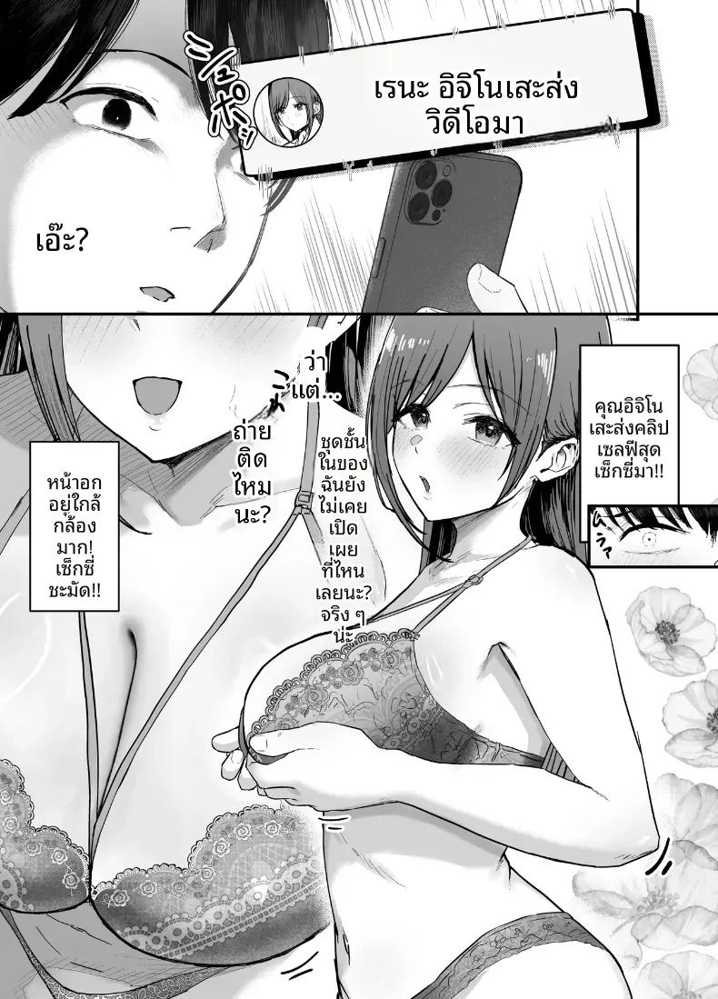 เพื่อนสาวในวันนั้นเป็นไอดอลในวันนี้ 3 9