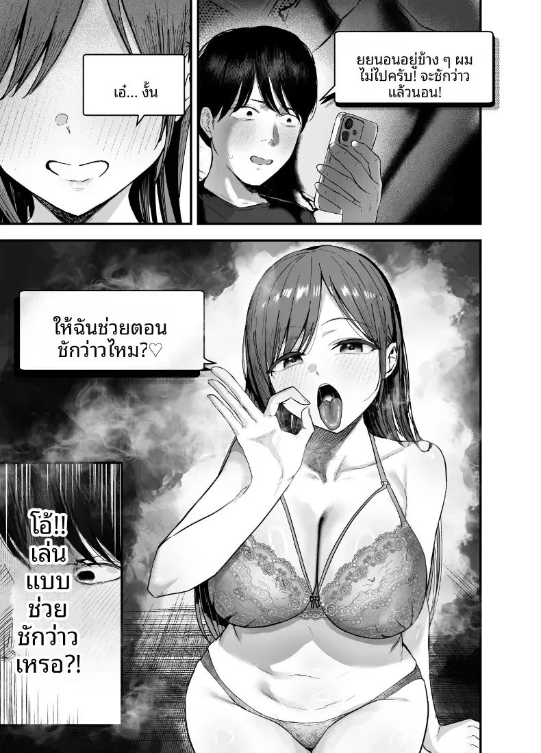 เพื่อนสาวในวันนั้นเป็นไอดอลในวันนี้ 3 11