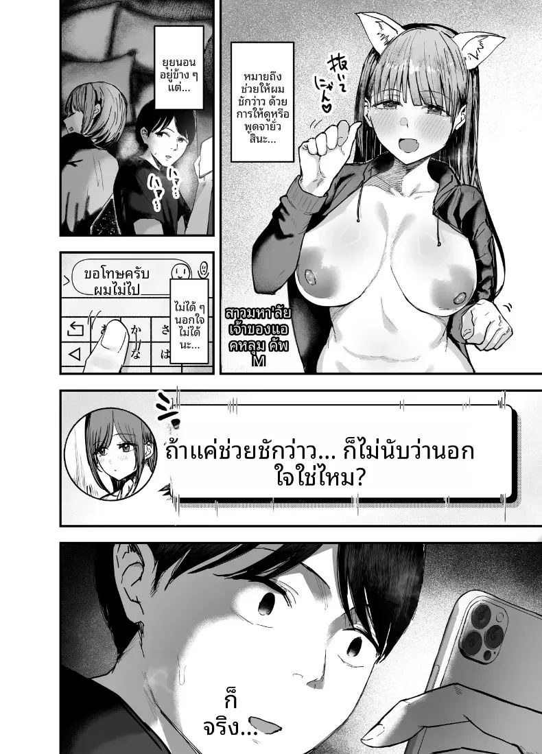 เพื่อนสาวในวันนั้นเป็นไอดอลในวันนี้ 3 12
