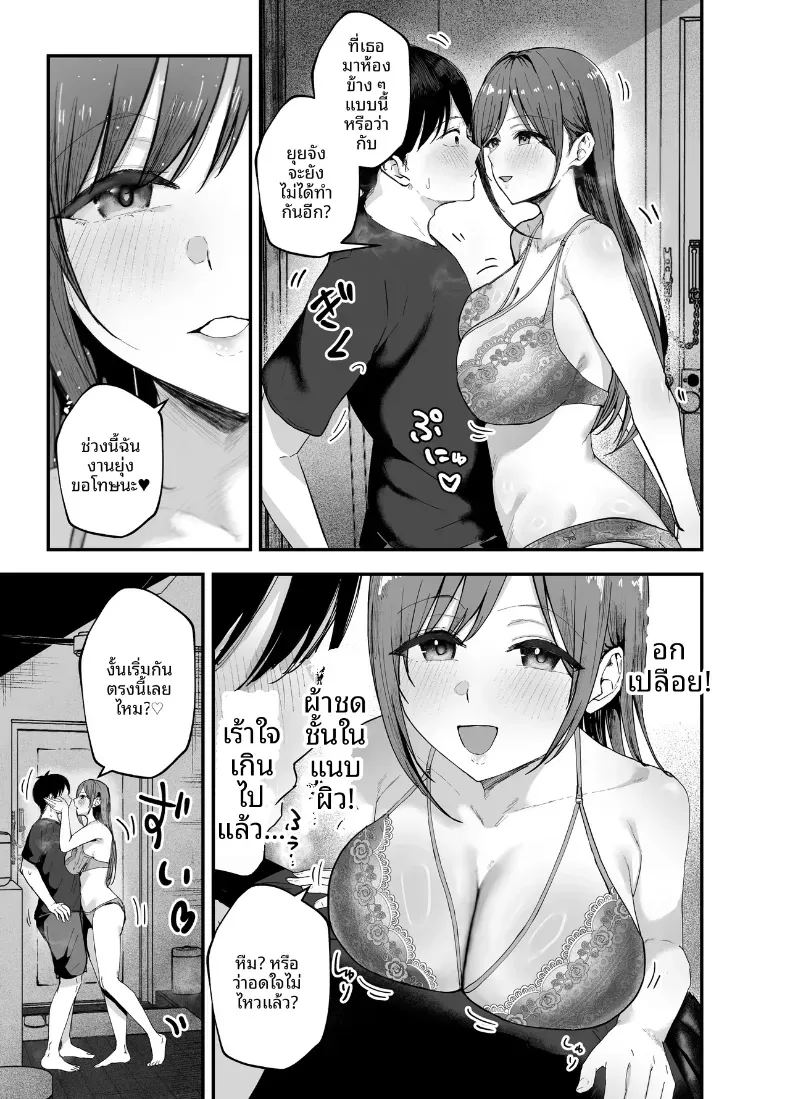 เพื่อนสาวในวันนั้นเป็นไอดอลในวันนี้ 3 15