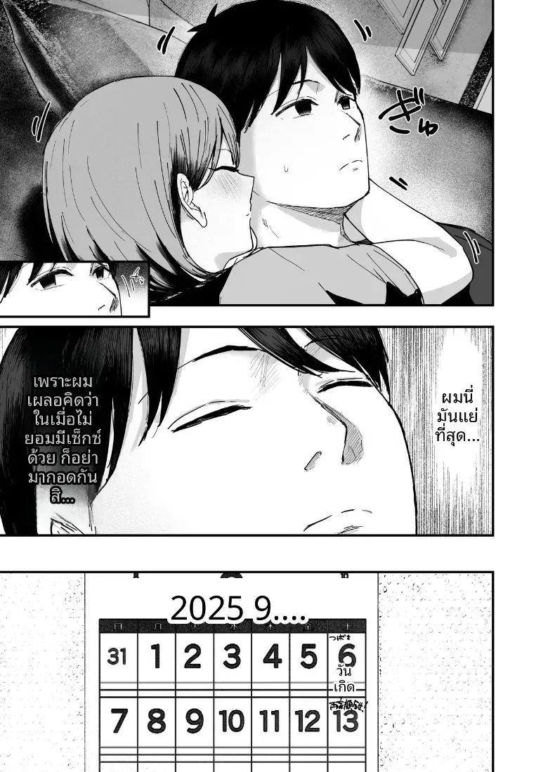 เพื่อนสาวในวันนั้นเป็นไอดอลในวันนี้ 3 41