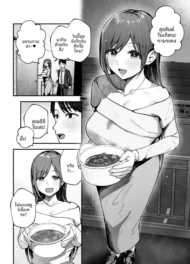 เพื่อนสาวในวันนั้นเป็นไอดอลในวันนี้ 3 44