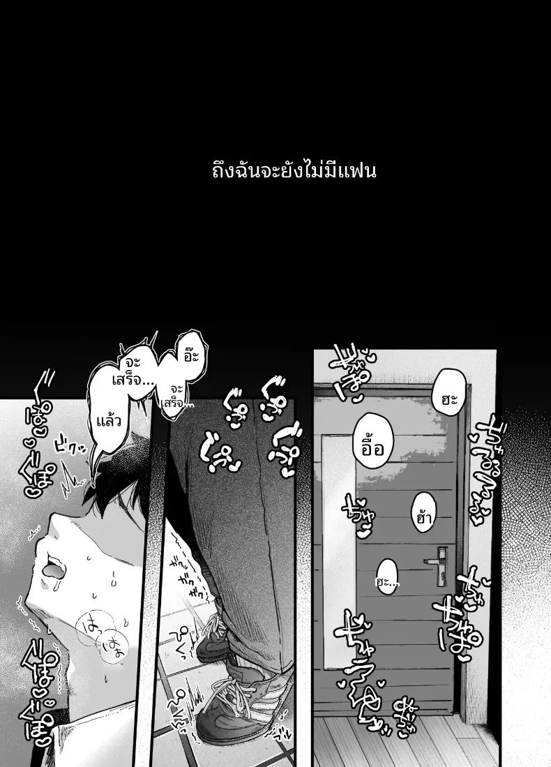 ความสัมพันธ์กับเเม่เพื่อนความสัมพันธ์กับเเม่เพื่อน 2 4