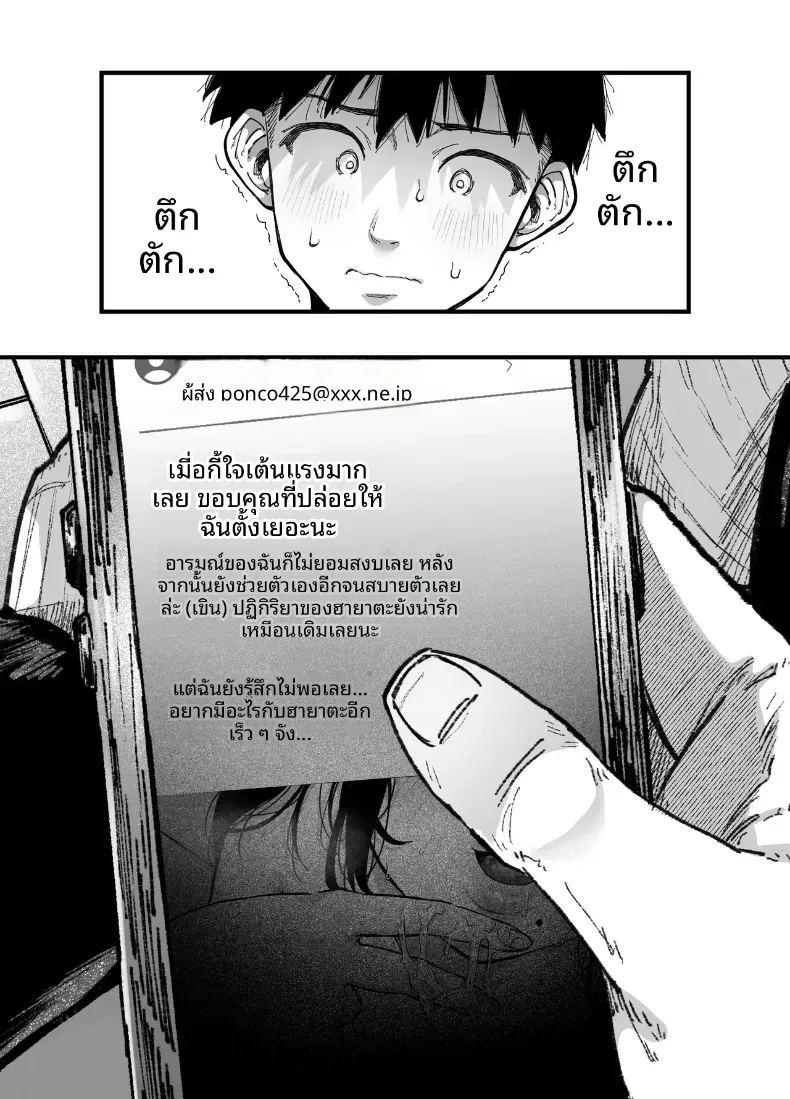 ความสัมพันธ์กับเเม่เพื่อนความสัมพันธ์กับเเม่เพื่อน 2 13