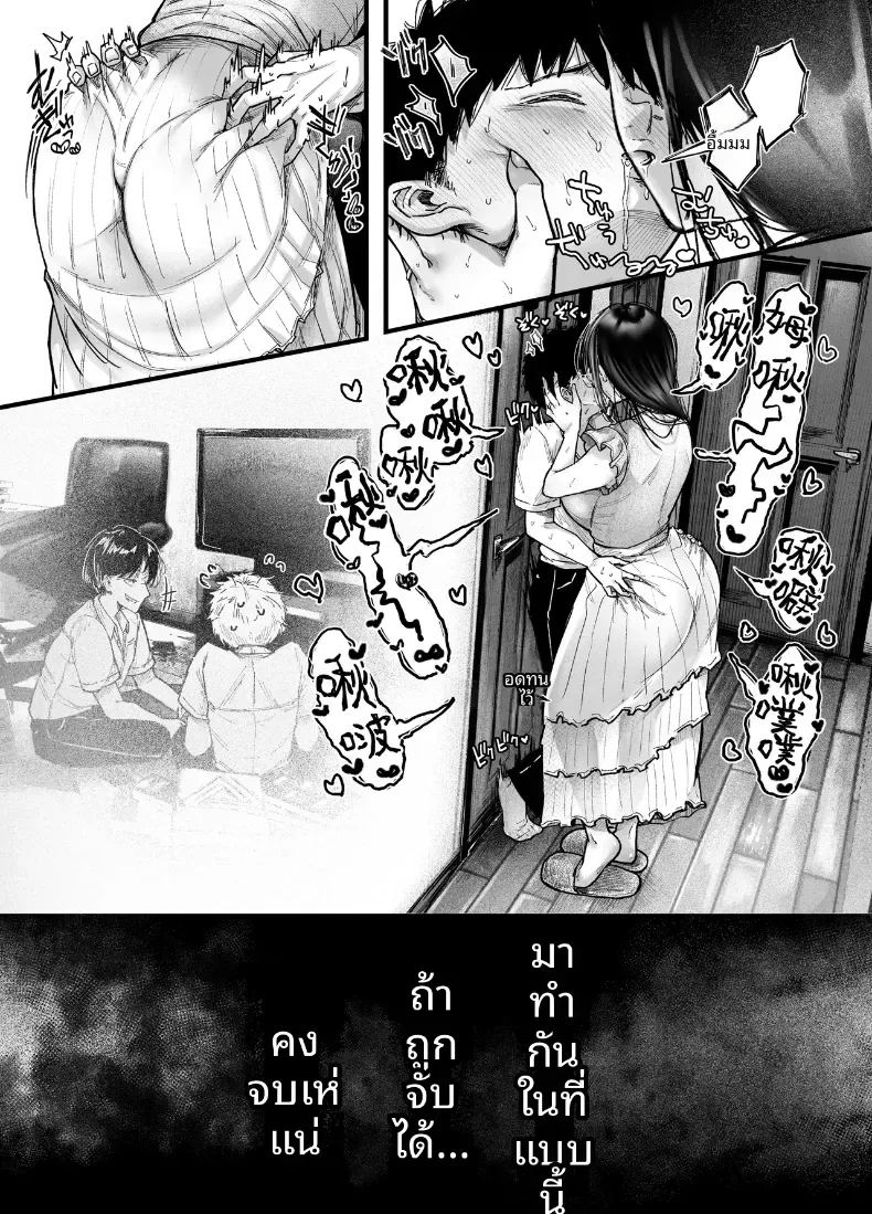 ความสัมพันธ์กับเเม่เพื่อนความสัมพันธ์กับเเม่เพื่อน 2 53