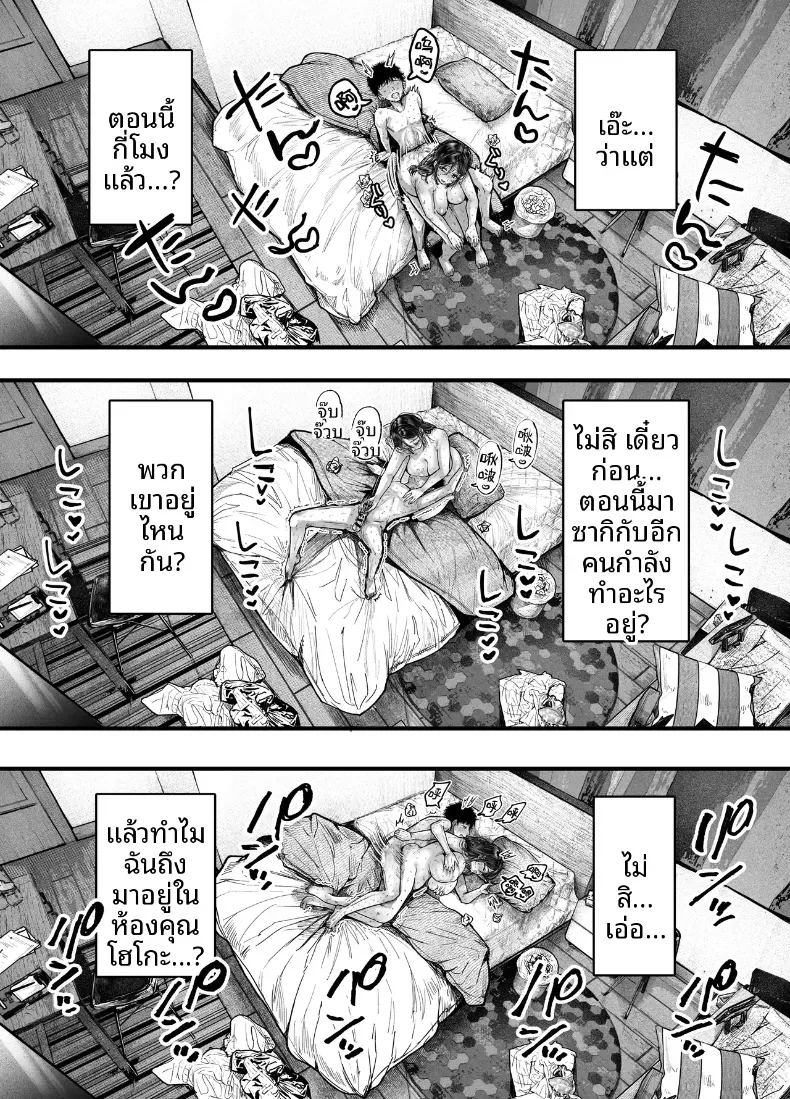 ความสัมพันธ์กับเเม่เพื่อนความสัมพันธ์กับเเม่เพื่อน 2 84