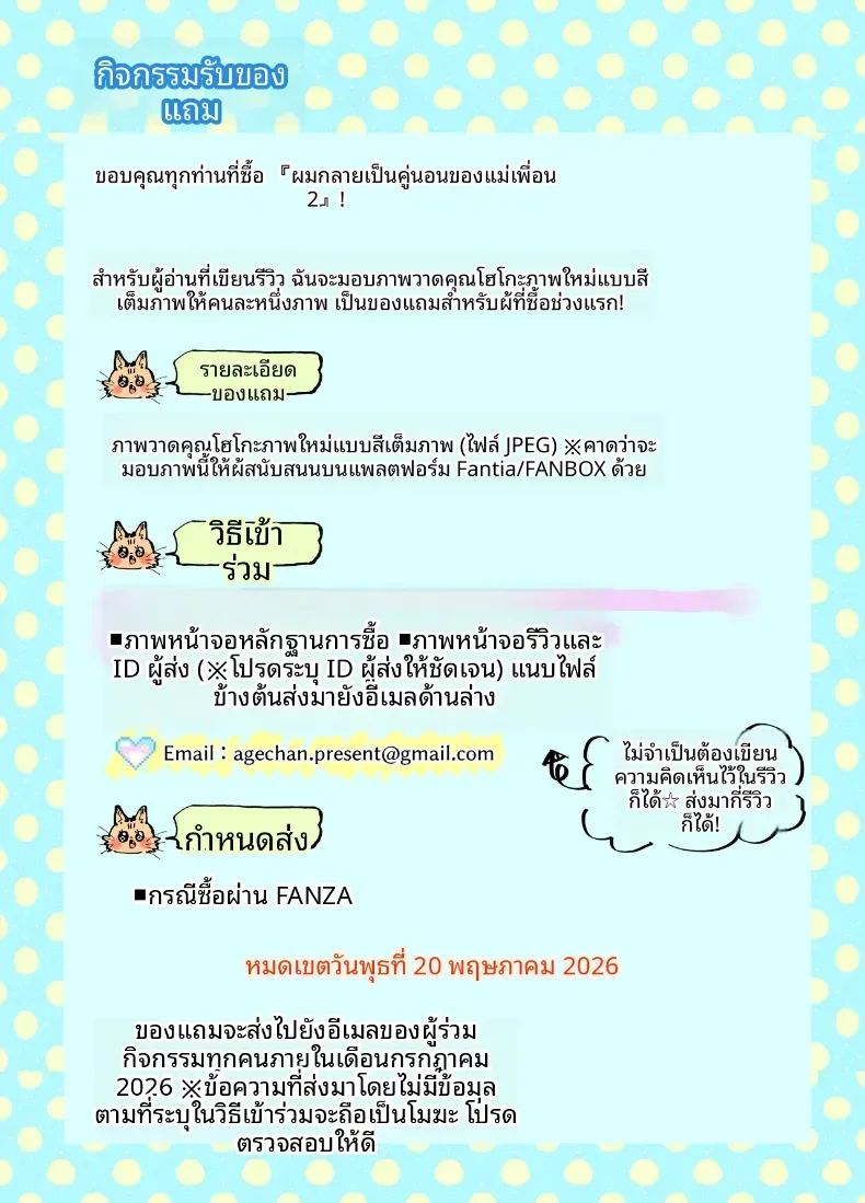 ความสัมพันธ์กับเเม่เพื่อนความสัมพันธ์กับเเม่เพื่อน 2 94