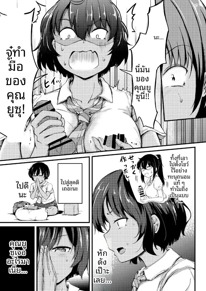 ช่วงปิดเทอมฤดูร้อนกับพี่สาวของฉัน 2 3