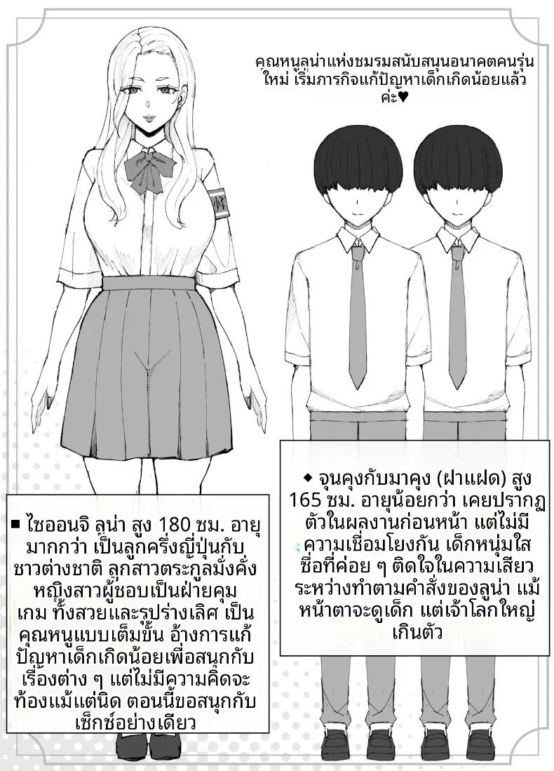 แผนกสนับสนุนอนาคตคนรุ่นใหม่ของเลดี้ลูน่า 1