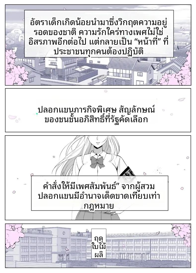 แผนกสนับสนุนอนาคตคนรุ่นใหม่ของเลดี้ลูน่า 2