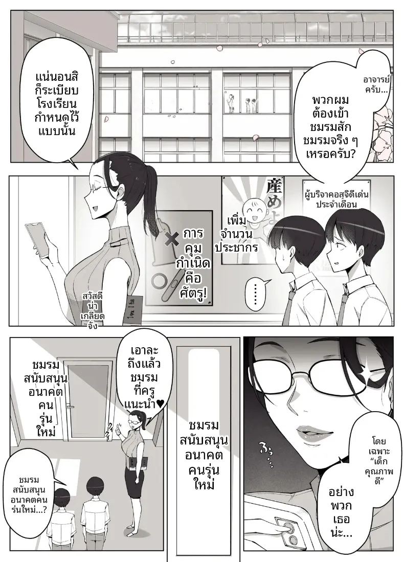แผนกสนับสนุนอนาคตคนรุ่นใหม่ของเลดี้ลูน่า 3