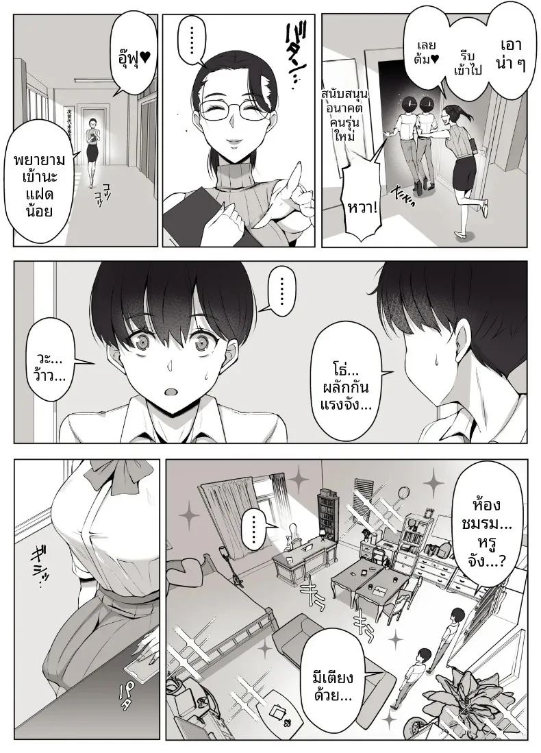 แผนกสนับสนุนอนาคตคนรุ่นใหม่ของเลดี้ลูน่า 4