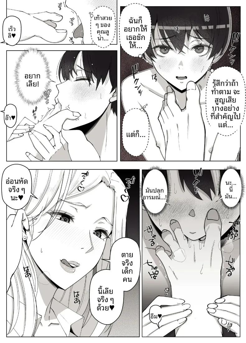 แผนกสนับสนุนอนาคตคนรุ่นใหม่ของเลดี้ลูน่า 18