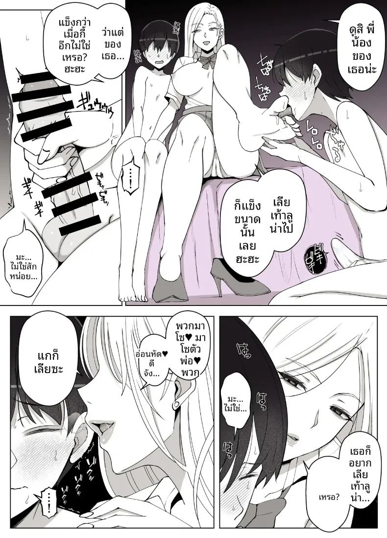 แผนกสนับสนุนอนาคตคนรุ่นใหม่ของเลดี้ลูน่า 19
