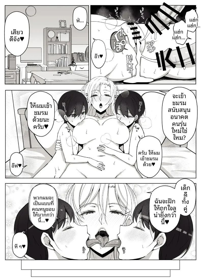 แผนกสนับสนุนอนาคตคนรุ่นใหม่ของเลดี้ลูน่า 43