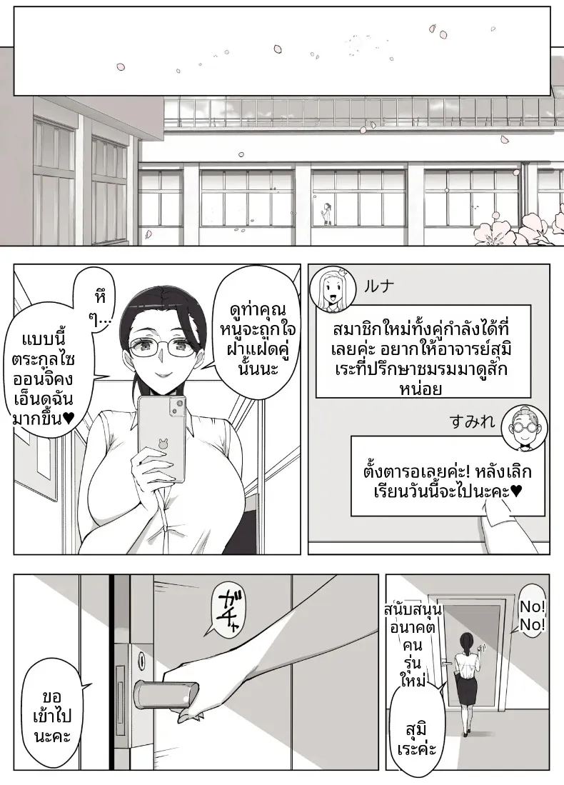 แผนกสนับสนุนอนาคตคนรุ่นใหม่ของเลดี้ลูน่า 44