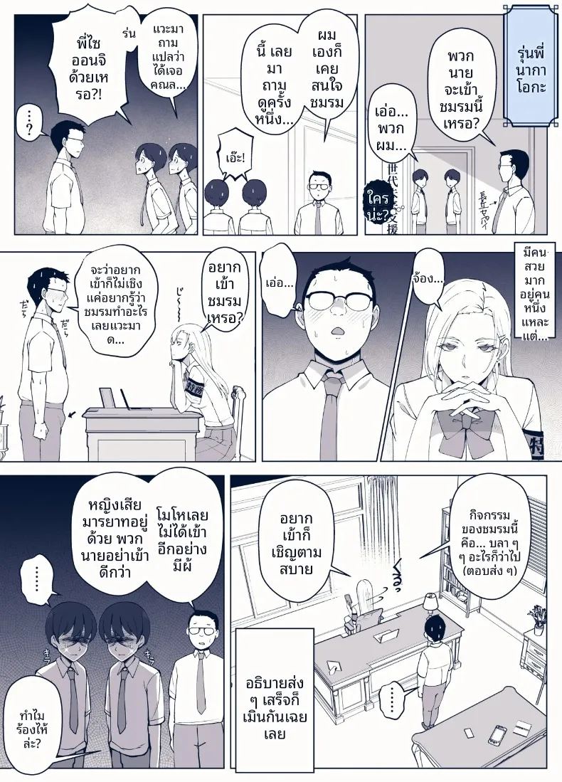 แผนกสนับสนุนอนาคตคนรุ่นใหม่ของเลดี้ลูน่า 50