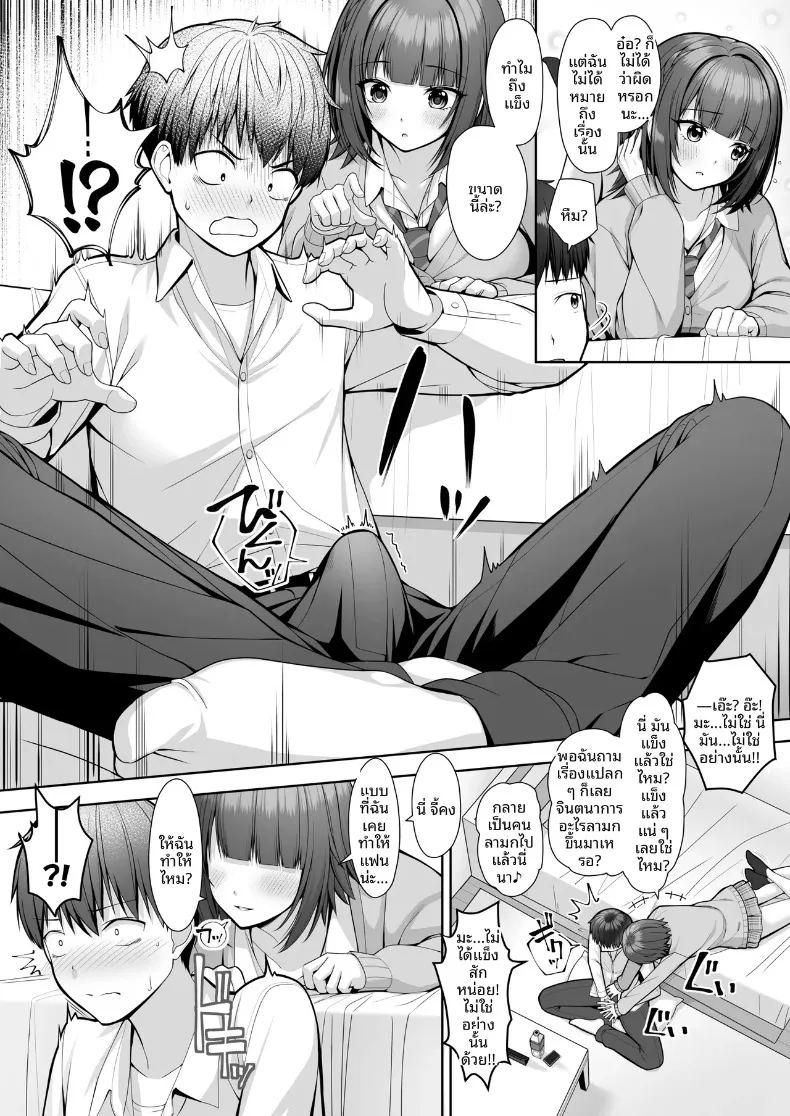 ไม่ยุติธรรมเลย ภาพ 10