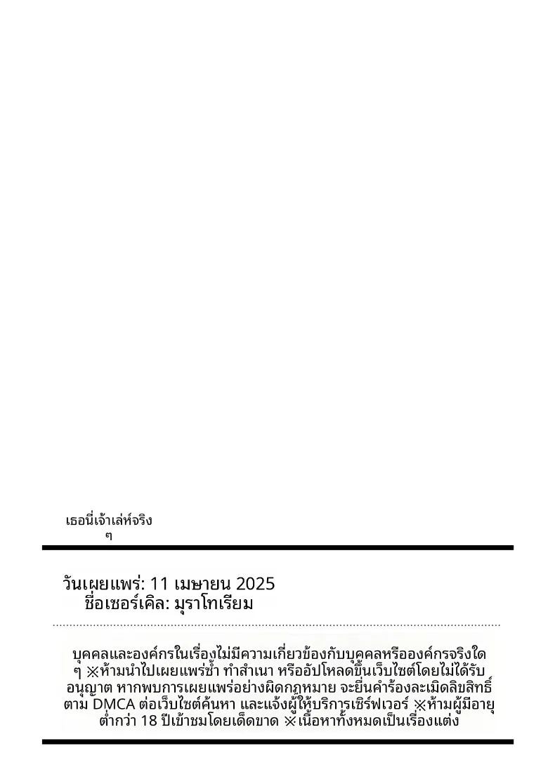 ไม่ยุติธรรมเลย ภาพ 32