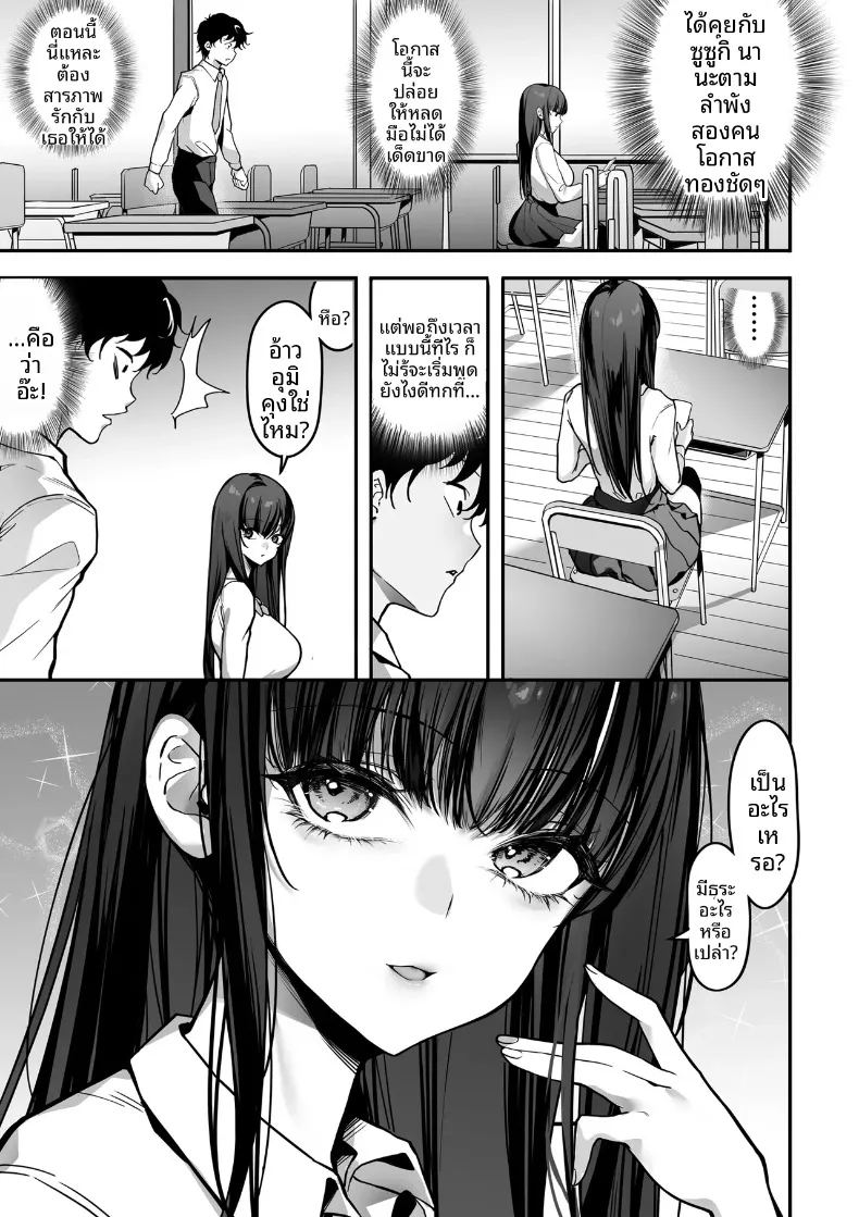 อ่านโดจิน การต่อสู้แย่งชิง แปลไทย หน้า 7 แนว sole female