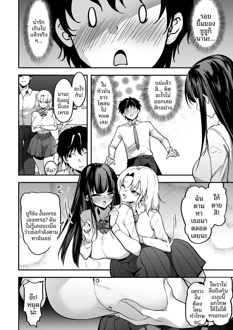 อ่านโดจิน การต่อสู้แย่งชิง แปลไทย หน้า 8 แนว sole female