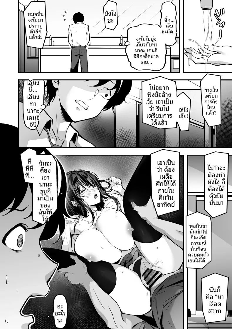 อ่านโดจิน การต่อสู้แย่งชิง แปลไทย หน้า 12 แนว sole female