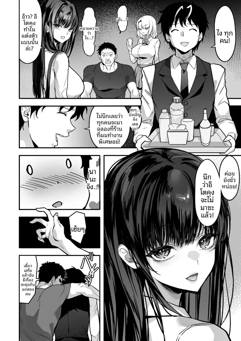 อ่านโดจิน การต่อสู้แย่งชิง แปลไทย หน้า 14 แนว sole female