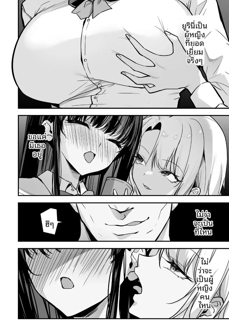 อ่านโดจิน การต่อสู้แย่งชิง แปลไทย หน้า 18 แนว sole female