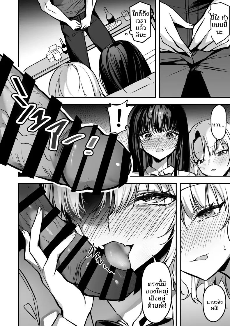 อ่านโดจิน การต่อสู้แย่งชิง แปลไทย หน้า 20 แนว sole female