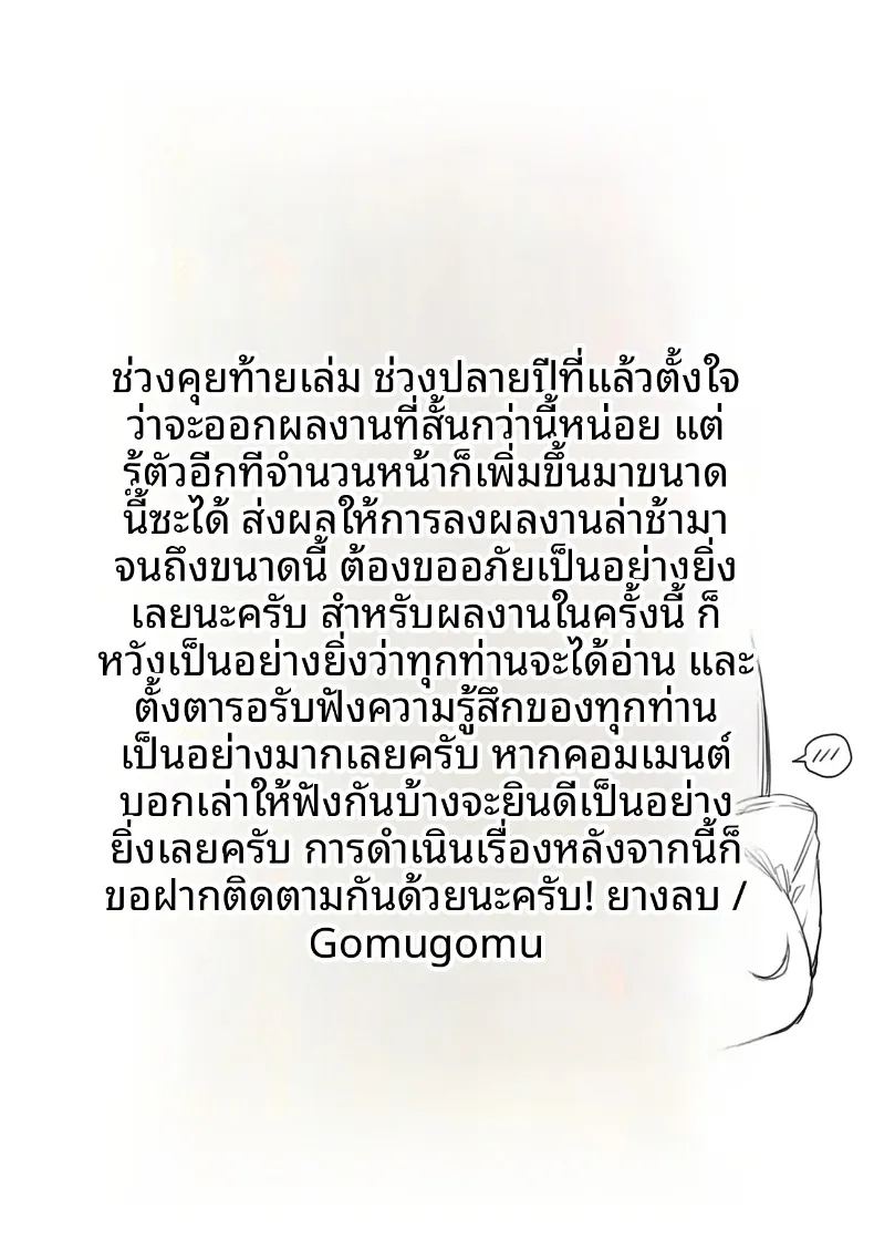 อ่านโดจิน การต่อสู้แย่งชิง แปลไทย หน้า 75 แนว sole female