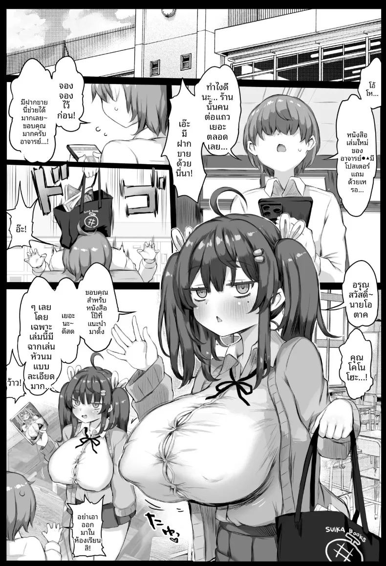 อ่านโดจิน ตุ๊กตาเซ็กส์ที่กำลังมีอารมณ์ แปลไทย หน้า 3 แนว big breasts