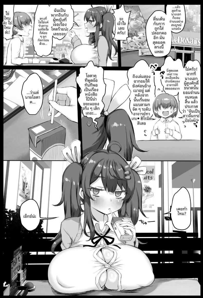 อ่านโดจิน ตุ๊กตาเซ็กส์ที่กำลังมีอารมณ์ แปลไทย หน้า 4 แนว big breasts