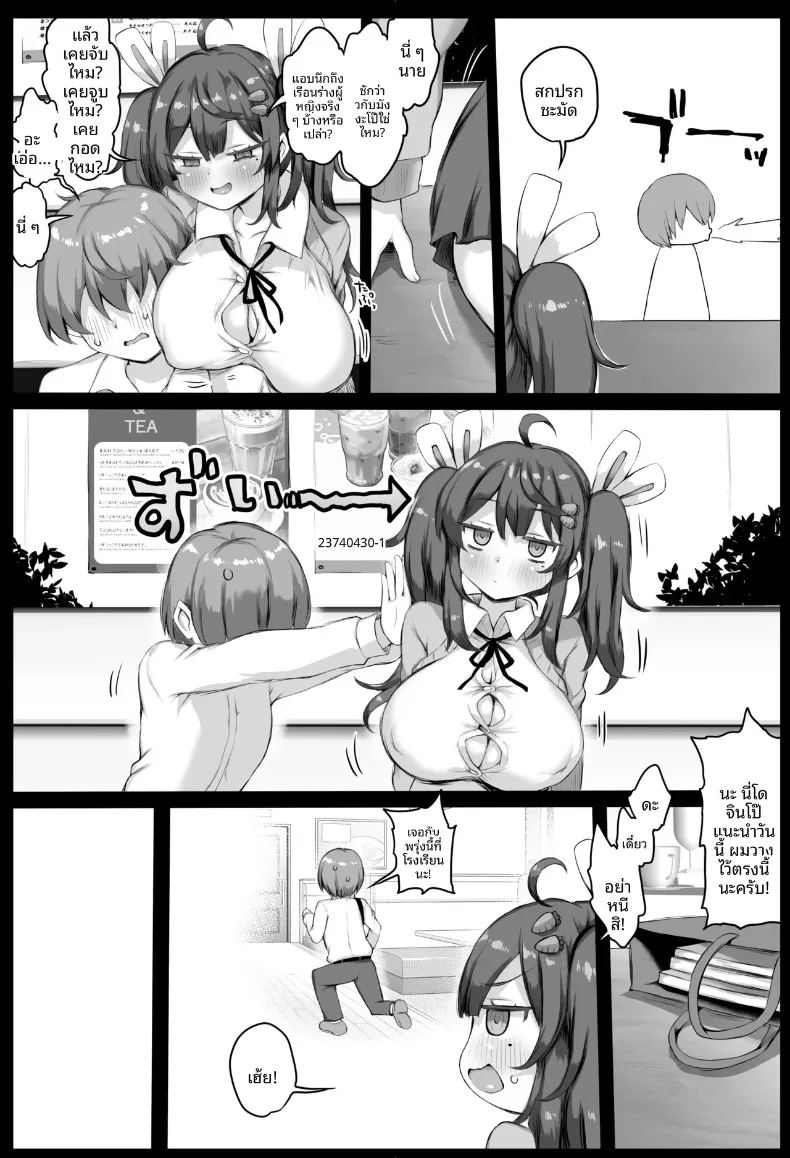 อ่านโดจิน ตุ๊กตาเซ็กส์ที่กำลังมีอารมณ์ แปลไทย หน้า 5 แนว big breasts