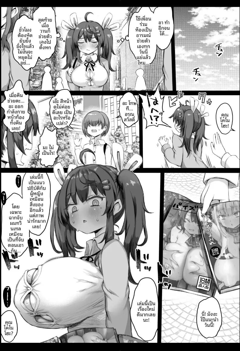 อ่านโดจิน ตุ๊กตาเซ็กส์ที่กำลังมีอารมณ์ แปลไทย หน้า 13 แนว big breasts