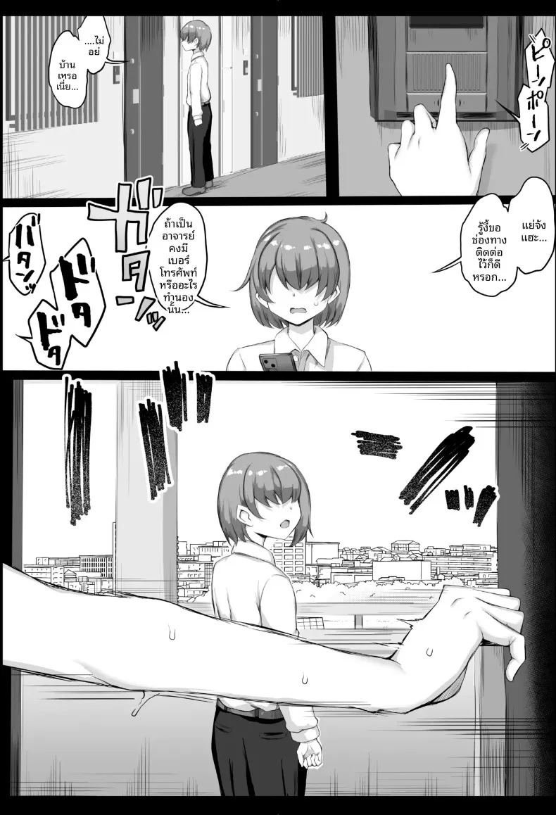 อ่านโดจิน ตุ๊กตาเซ็กส์ที่กำลังมีอารมณ์ แปลไทย หน้า 25 แนว big breasts