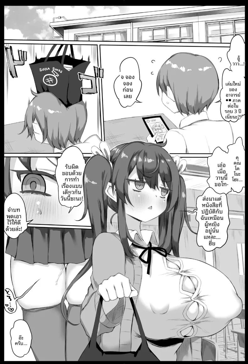อ่านโดจิน ตุ๊กตาเซ็กส์ที่กำลังมีอารมณ์ แปลไทย หน้า 42 แนว big breasts