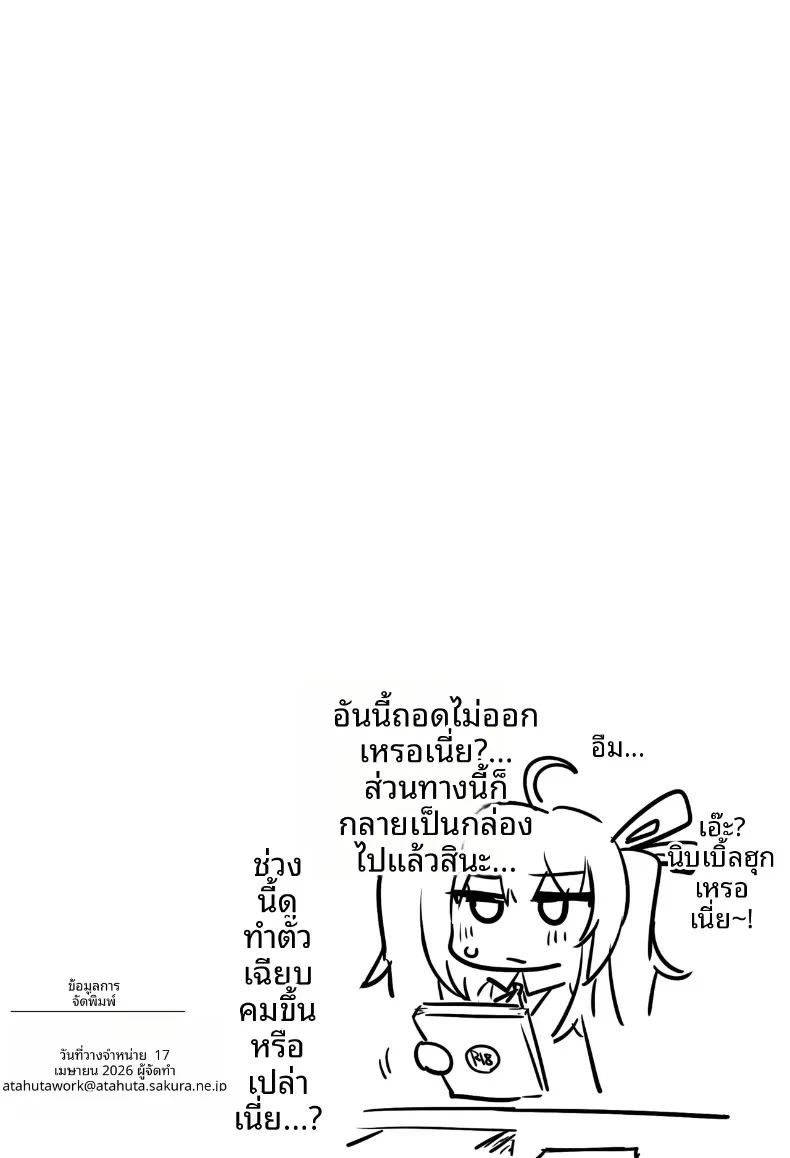อ่านโดจิน ตุ๊กตาเซ็กส์ที่กำลังมีอารมณ์ แปลไทย หน้า 43 แนว big breasts