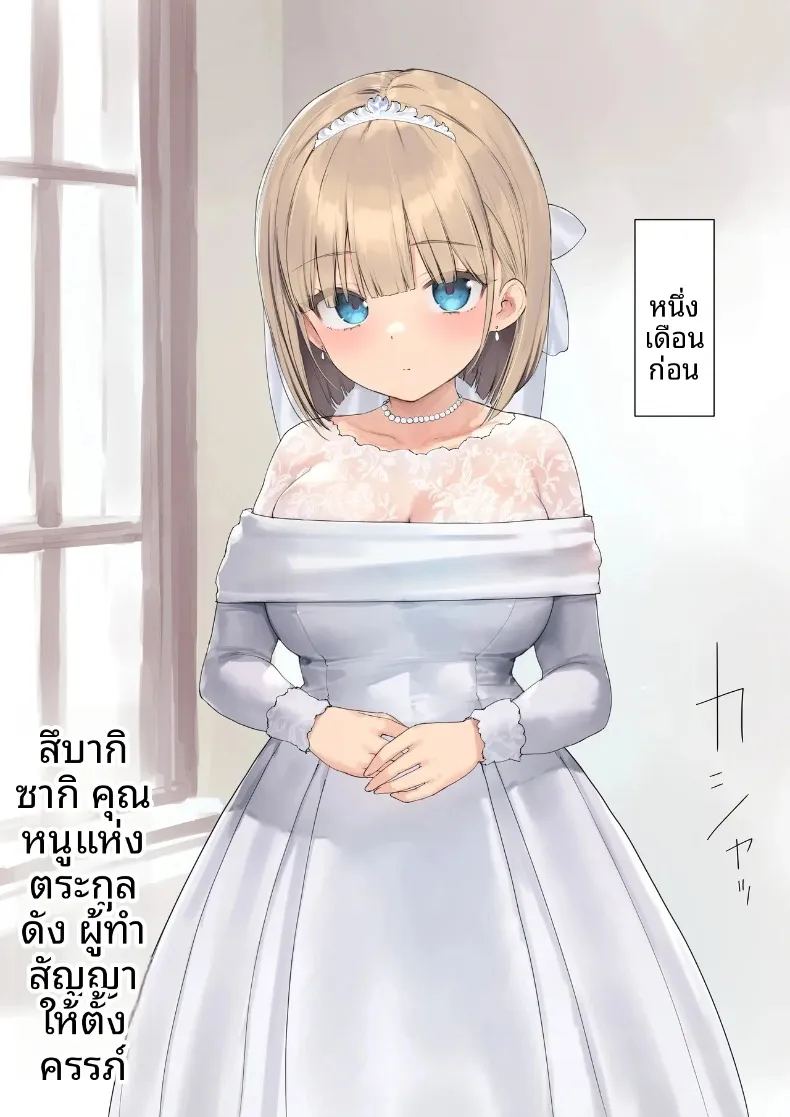 สัญญาการตั้งครรภ์ 5