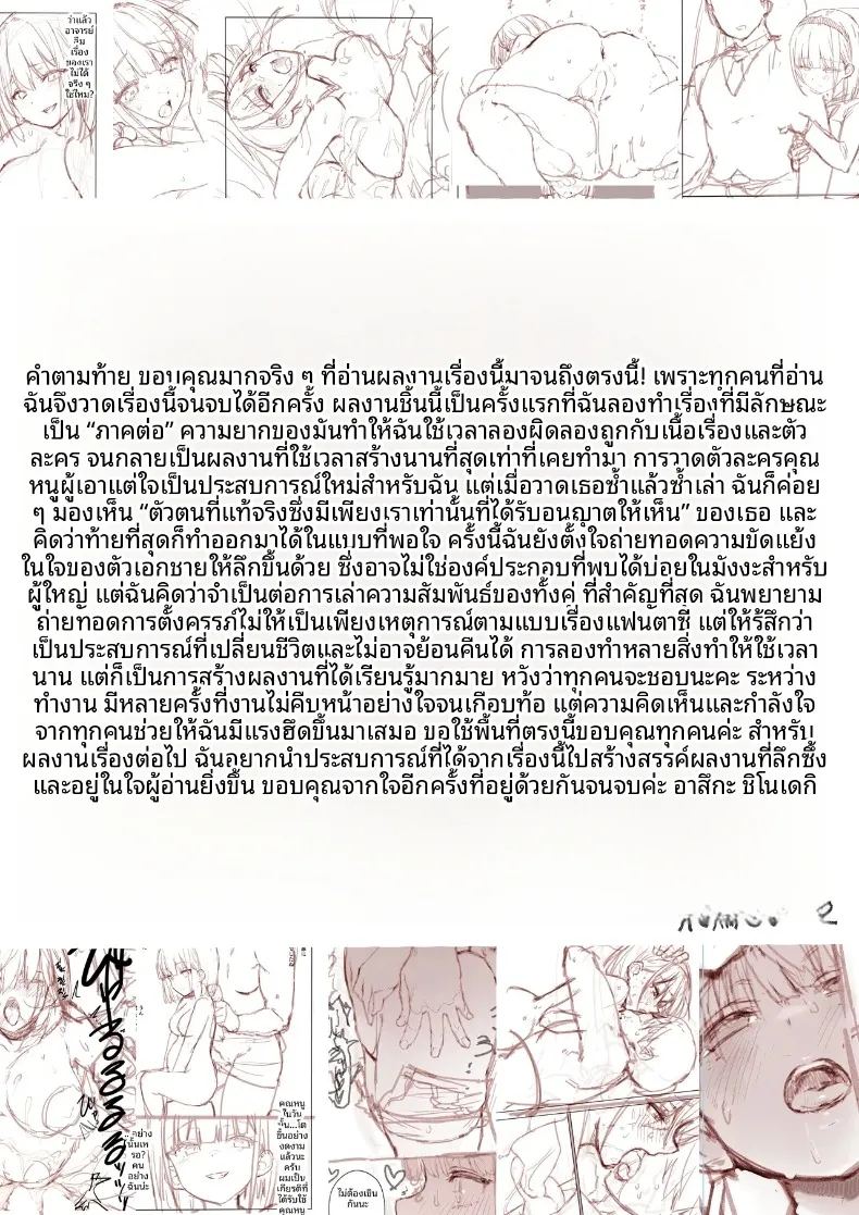 สัญญาการตั้งครรภ์ 134