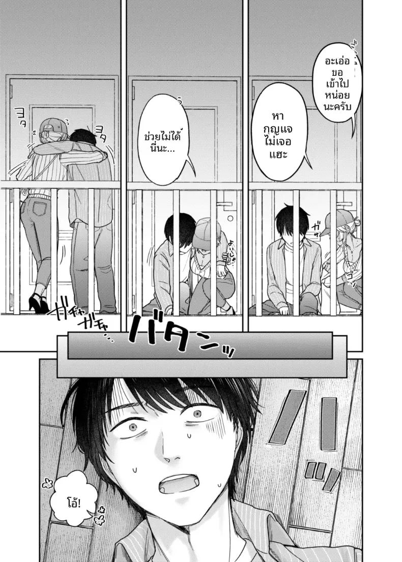 อยากค้างคืนไหม 3