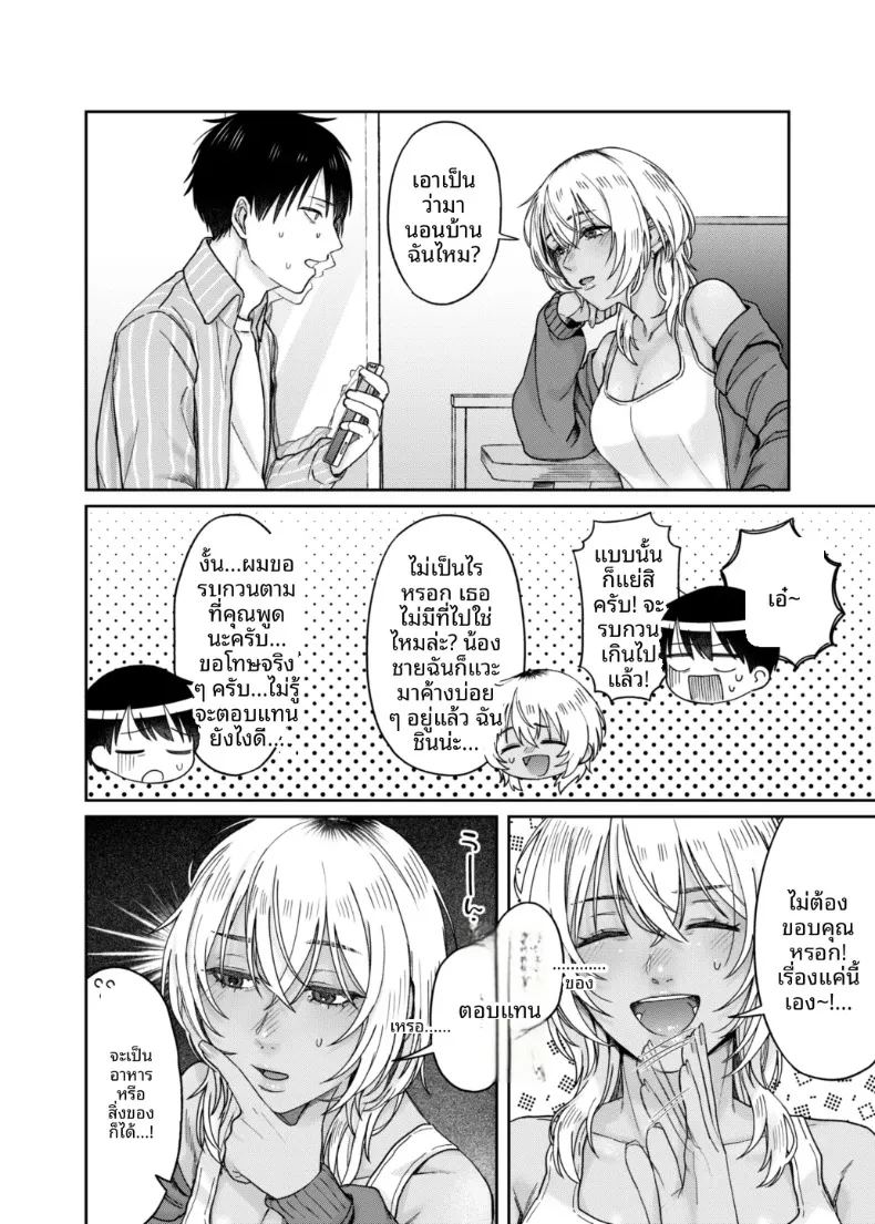 อยากค้างคืนไหม 6