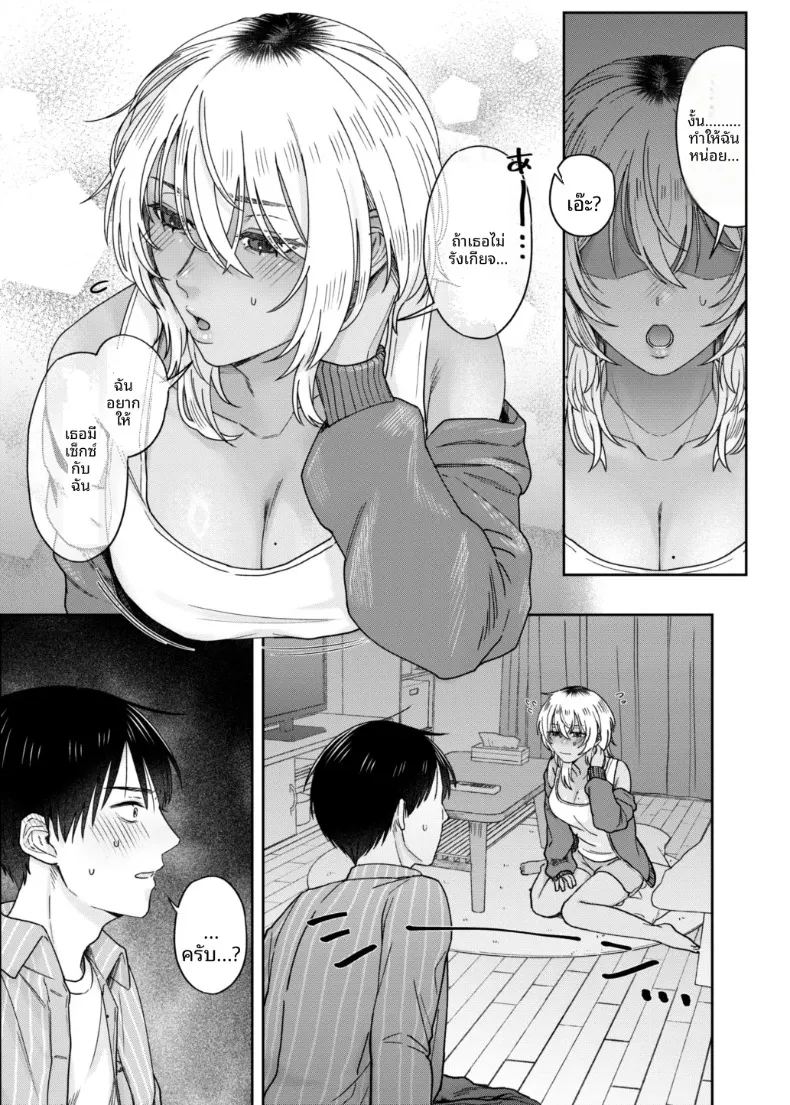 อยากค้างคืนไหม 7